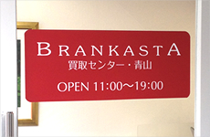 浜松町店
